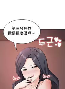 Page 663 of 都會男子♂和方言女子♀的愛愛教學 26-53 完 - preview thumbnail