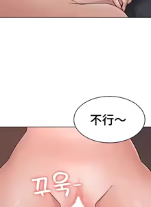 Page 665 of 都會男子♂和方言女子♀的愛愛教學 26-53 完 - preview thumbnail