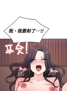 Page 675 of 都會男子♂和方言女子♀的愛愛教學 26-53 完 - preview thumbnail