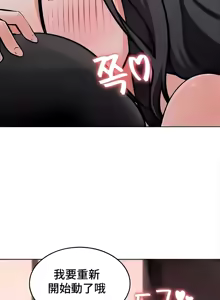 Page 687 of 都會男子♂和方言女子♀的愛愛教學 26-53 完 - preview thumbnail