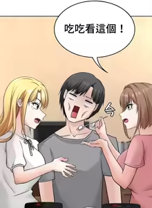 Page 700 of 都會男子♂和方言女子♀的愛愛教學 26-53 完 - preview thumbnail