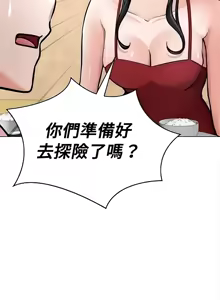 Page 702 of 都會男子♂和方言女子♀的愛愛教學 26-53 完 - preview thumbnail