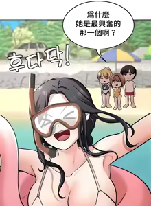 Page 705 of 都會男子♂和方言女子♀的愛愛教學 26-53 完 - preview thumbnail