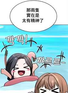 Page 710 of 都會男子♂和方言女子♀的愛愛教學 26-53 完 - preview thumbnail