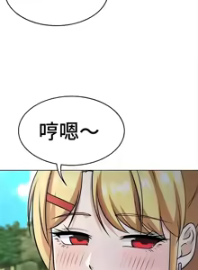 Page 711 of 都會男子♂和方言女子♀的愛愛教學 26-53 完 - preview thumbnail
