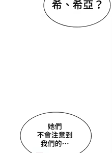 Page 712 of 都會男子♂和方言女子♀的愛愛教學 26-53 完 - preview thumbnail