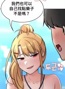 Page 713 of 都會男子♂和方言女子♀的愛愛教學 26-53 完 - preview thumbnail