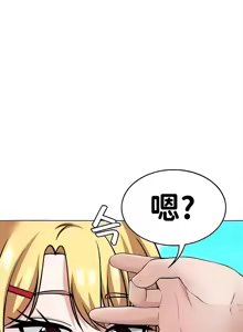 Page 717 of 都會男子♂和方言女子♀的愛愛教學 26-53 完 - preview thumbnail