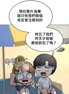 Page 718 of 都會男子♂和方言女子♀的愛愛教學 26-53 完 - preview thumbnail