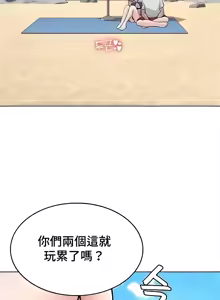 Page 720 of 都會男子♂和方言女子♀的愛愛教學 26-53 完 - preview thumbnail