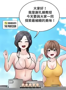 Page 723 of 都會男子♂和方言女子♀的愛愛教學 26-53 完 - preview thumbnail