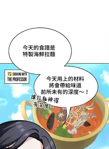 Page 724 of 都會男子♂和方言女子♀的愛愛教學 26-53 完 - preview thumbnail