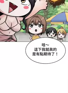 Page 725 of 都會男子♂和方言女子♀的愛愛教學 26-53 完 - preview thumbnail