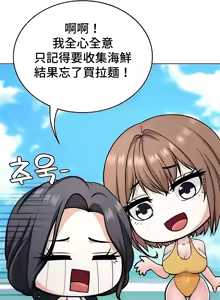 Page 728 of 都會男子♂和方言女子♀的愛愛教學 26-53 完 - preview thumbnail