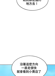 Page 729 of 都會男子♂和方言女子♀的愛愛教學 26-53 完 - preview thumbnail