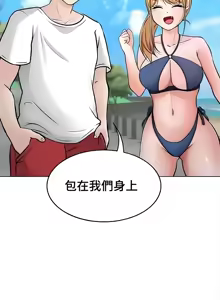 Page 730 of 都會男子♂和方言女子♀的愛愛教學 26-53 完 - preview thumbnail