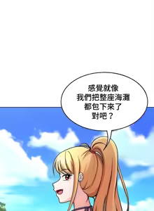 Page 732 of 都會男子♂和方言女子♀的愛愛教學 26-53 完 - preview thumbnail