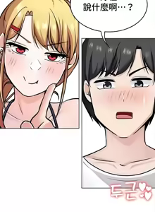 Page 734 of 都會男子♂和方言女子♀的愛愛教學 26-53 完 - preview thumbnail