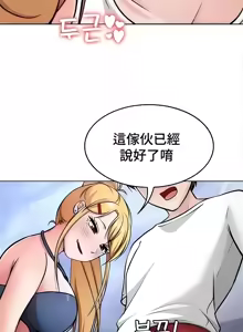 Page 739 of 都會男子♂和方言女子♀的愛愛教學 26-53 完 - preview thumbnail