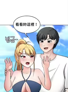 Page 748 of 都會男子♂和方言女子♀的愛愛教學 26-53 完 - preview thumbnail