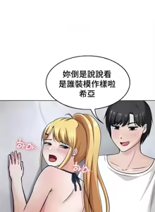 Page 749 of 都會男子♂和方言女子♀的愛愛教學 26-53 完 - preview thumbnail