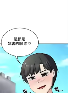 Page 756 of 都會男子♂和方言女子♀的愛愛教學 26-53 完 - preview thumbnail