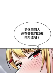 Page 758 of 都會男子♂和方言女子♀的愛愛教學 26-53 完 - preview thumbnail
