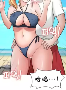Page 761 of 都會男子♂和方言女子♀的愛愛教學 26-53 完 - preview thumbnail