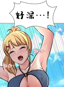 Page 763 of 都會男子♂和方言女子♀的愛愛教學 26-53 完 - preview thumbnail