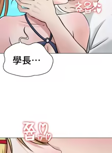 Page 764 of 都會男子♂和方言女子♀的愛愛教學 26-53 完 - preview thumbnail