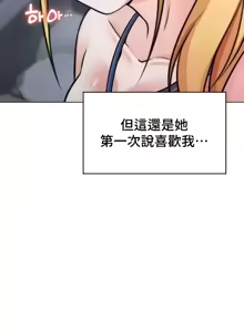 Page 767 of 都會男子♂和方言女子♀的愛愛教學 26-53 完 - preview thumbnail