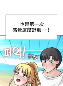Page 768 of 都會男子♂和方言女子♀的愛愛教學 26-53 完 - preview thumbnail