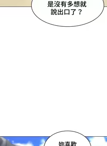 Page 772 of 都會男子♂和方言女子♀的愛愛教學 26-53 完 - preview thumbnail