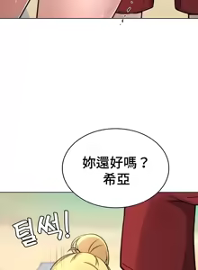 Page 782 of 都會男子♂和方言女子♀的愛愛教學 26-53 完 - preview thumbnail