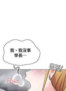 Page 783 of 都會男子♂和方言女子♀的愛愛教學 26-53 完 - preview thumbnail