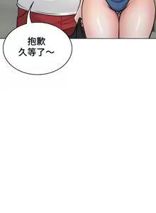 Page 786 of 都會男子♂和方言女子♀的愛愛教學 26-53 完 - preview thumbnail