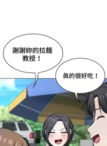 Page 789 of 都會男子♂和方言女子♀的愛愛教學 26-53 完 - preview thumbnail