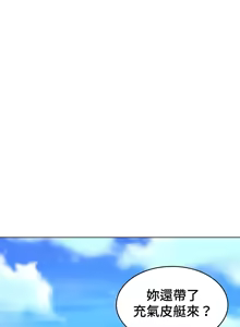 Page 792 of 都會男子♂和方言女子♀的愛愛教學 26-53 完 - preview thumbnail