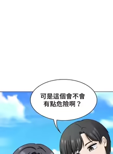 Page 793 of 都會男子♂和方言女子♀的愛愛教學 26-53 完 - preview thumbnail