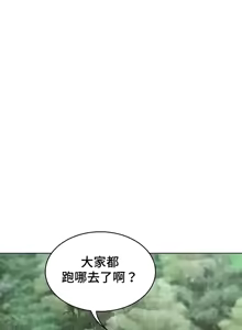 Page 796 of 都會男子♂和方言女子♀的愛愛教學 26-53 完 - preview thumbnail