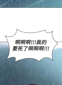 Page 799 of 都會男子♂和方言女子♀的愛愛教學 26-53 完 - preview thumbnail
