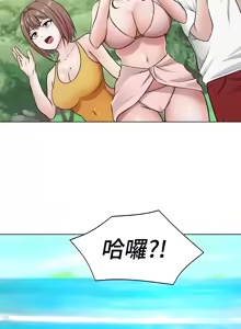 Page 808 of 都會男子♂和方言女子♀的愛愛教學 26-53 完 - preview thumbnail