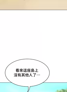 Page 809 of 都會男子♂和方言女子♀的愛愛教學 26-53 完 - preview thumbnail