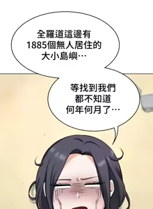 Page 815 of 都會男子♂和方言女子♀的愛愛教學 26-53 完 - preview thumbnail