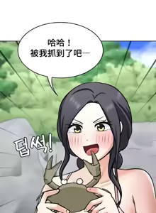 Page 822 of 都會男子♂和方言女子♀的愛愛教學 26-53 完 - preview thumbnail