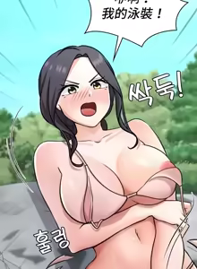 Page 823 of 都會男子♂和方言女子♀的愛愛教學 26-53 完 - preview thumbnail