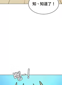 Page 824 of 都會男子♂和方言女子♀的愛愛教學 26-53 完 - preview thumbnail