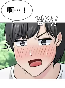 Page 827 of 都會男子♂和方言女子♀的愛愛教學 26-53 完 - preview thumbnail