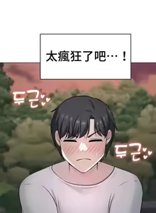 Page 829 of 都會男子♂和方言女子♀的愛愛教學 26-53 完 - preview thumbnail