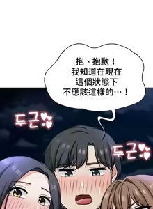 Page 838 of 都會男子♂和方言女子♀的愛愛教學 26-53 完 - preview thumbnail